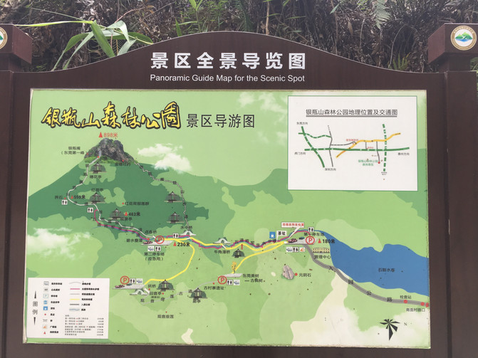 合富源机电爬山活动