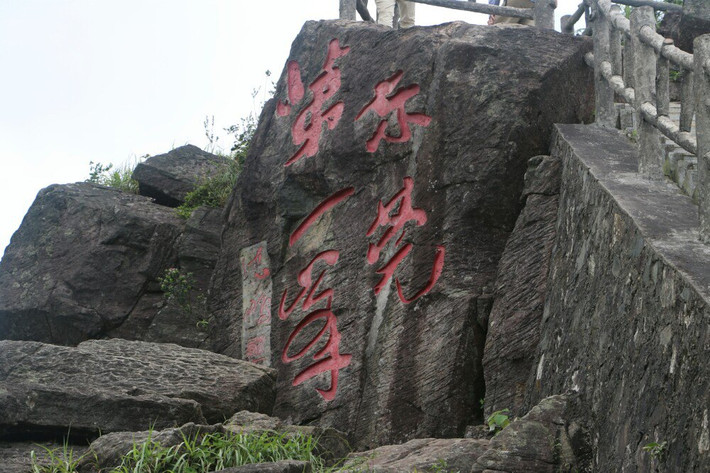 合富源盘山活动